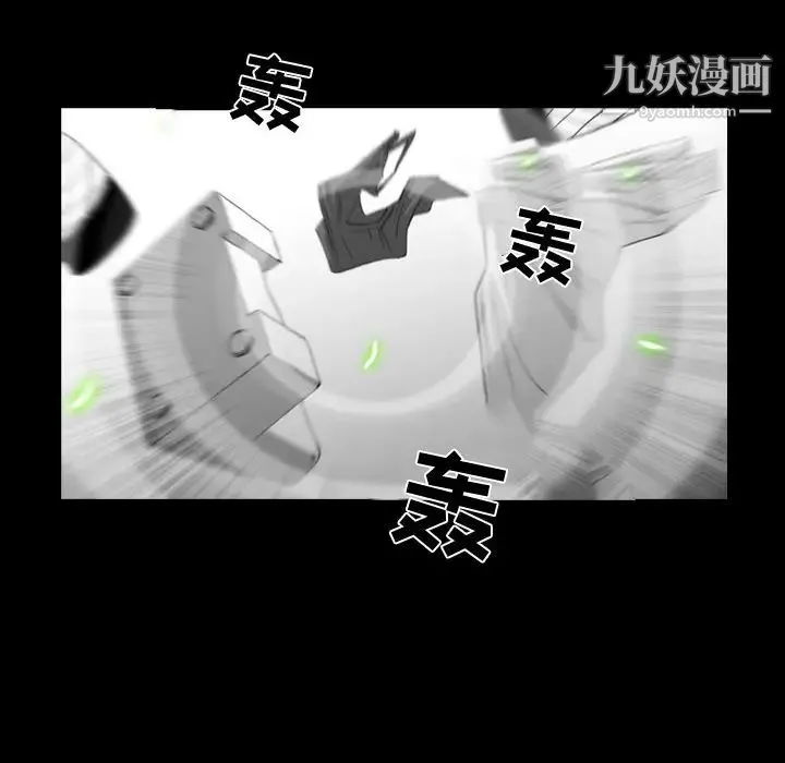恶劣时代 - 第2话 - page 39