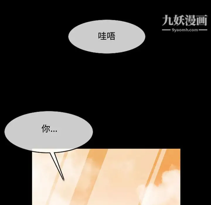 恶劣时代 - 第2话 - page 40