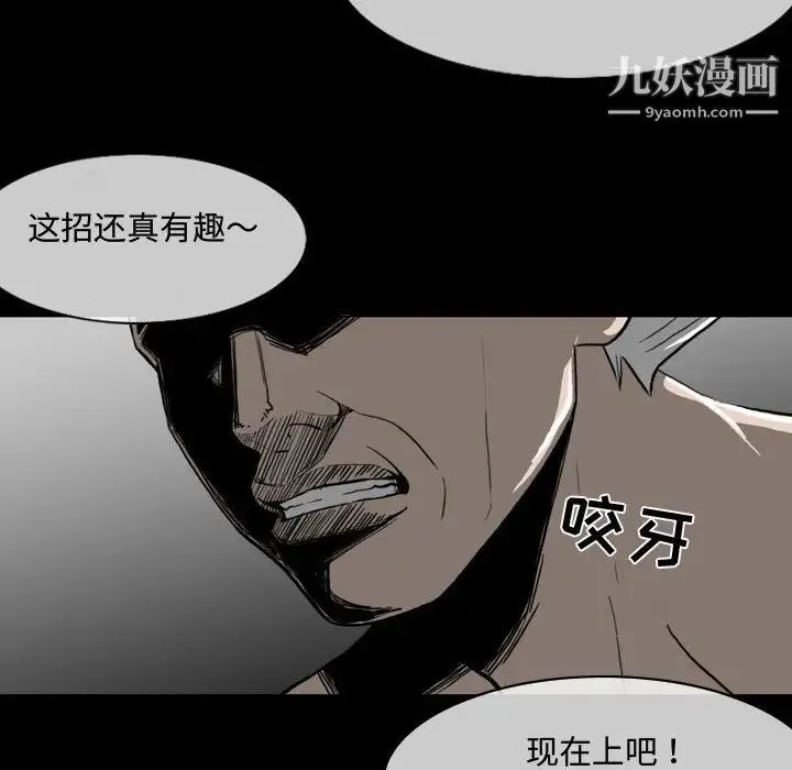 恶劣时代 - 第2话 - page 42