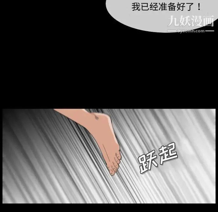 恶劣时代 - 第2话 - page 43