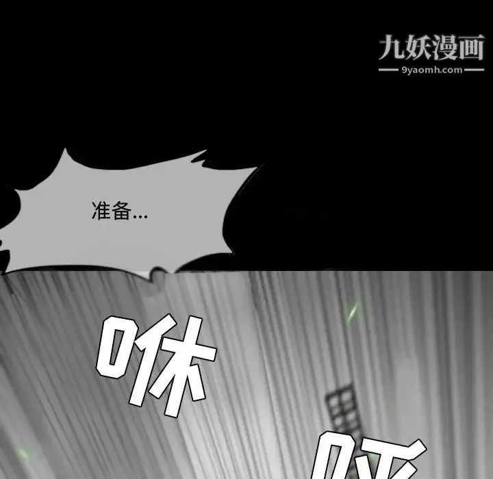 恶劣时代 - 第2话 - page 44