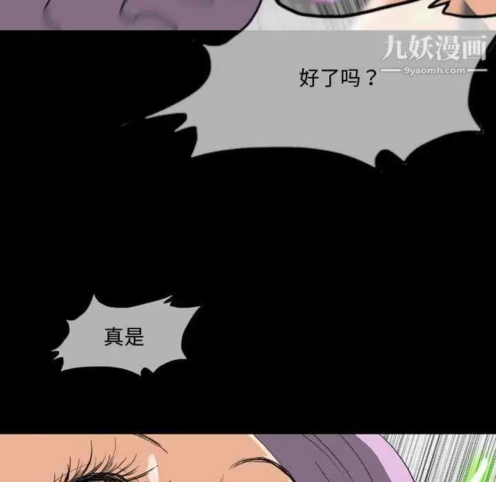 恶劣时代 - 第2话 - page 46