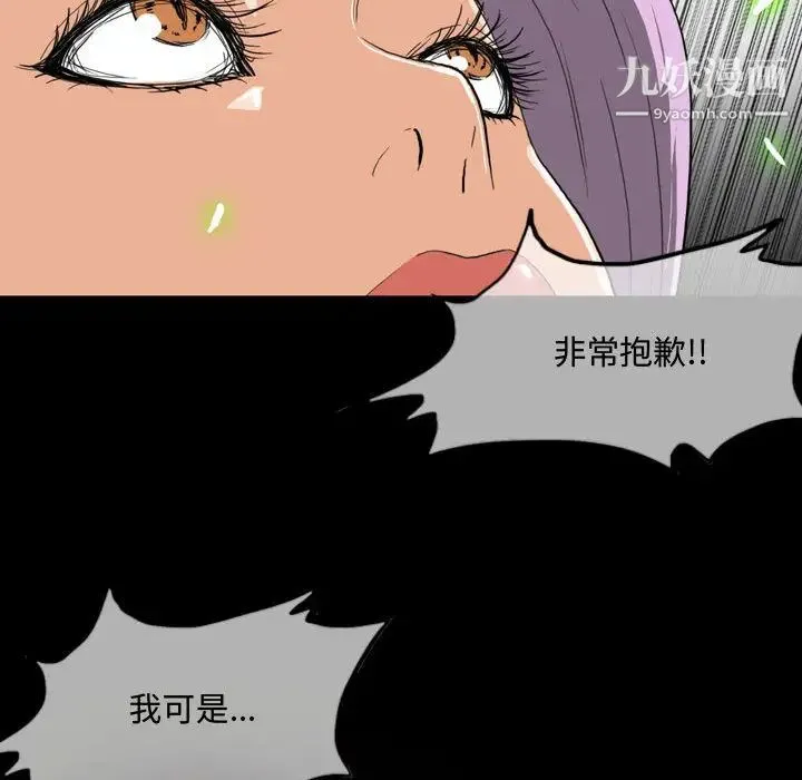 恶劣时代 - 第2话 - page 47