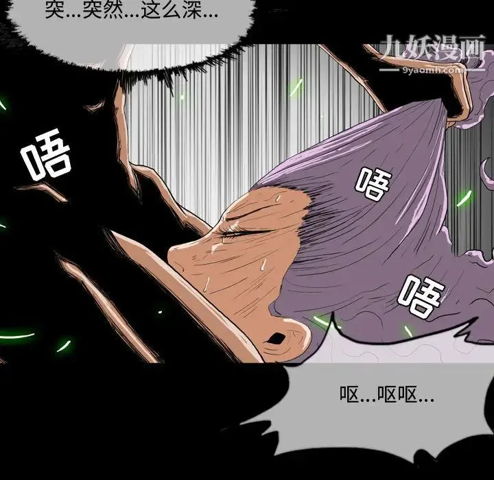 恶劣时代 - 第2话 - page 50