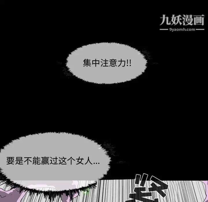 恶劣时代 - 第2话 - page 51
