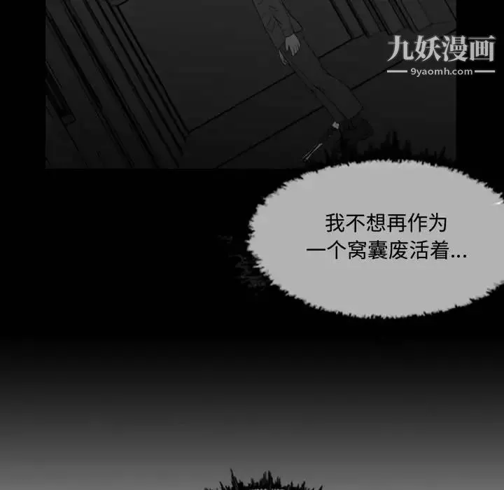 恶劣时代 - 第2话 - page 54