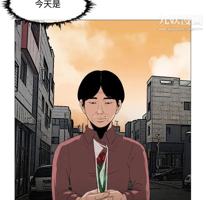 恶劣时代 - 第2话 - page 57