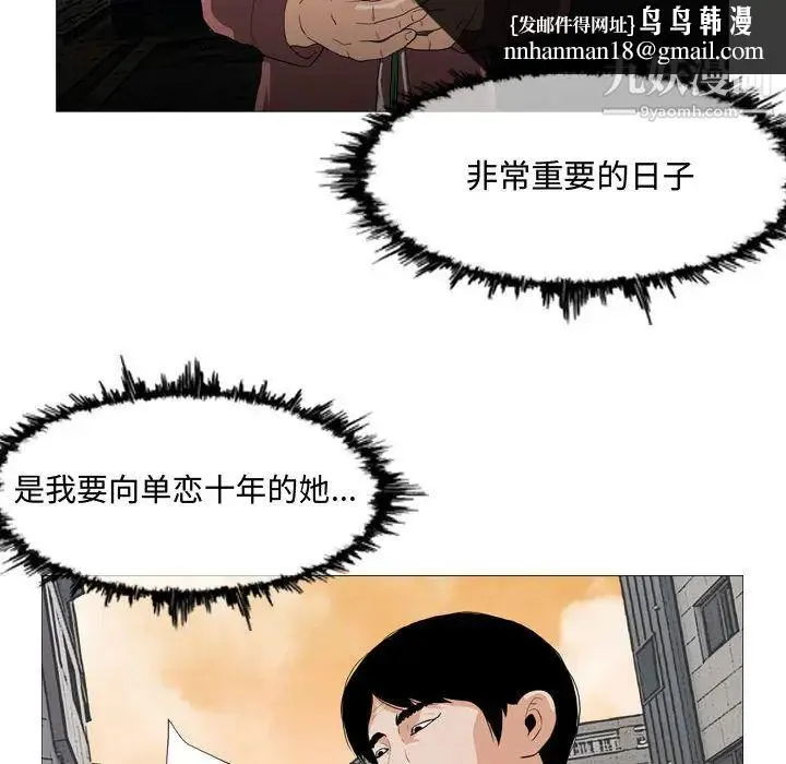 恶劣时代 - 第2话 - page 58