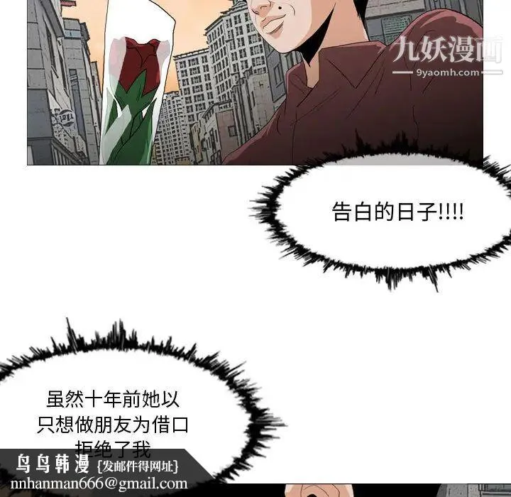 恶劣时代 - 第2话 - page 59