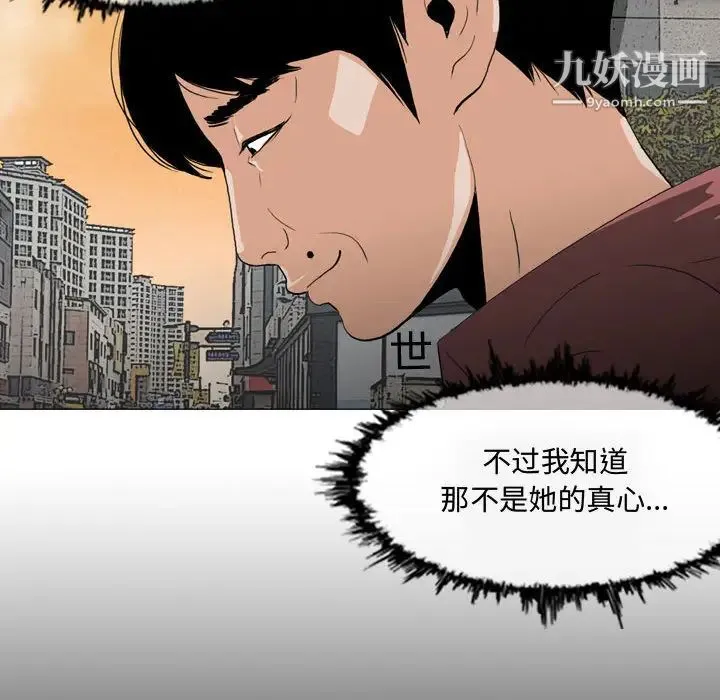 恶劣时代 - 第2话 - page 60