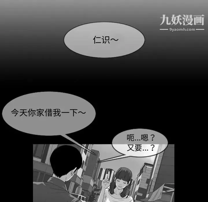 恶劣时代 - 第2话 - page 61