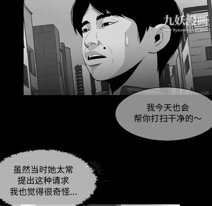 恶劣时代 - 第2话 - page 64