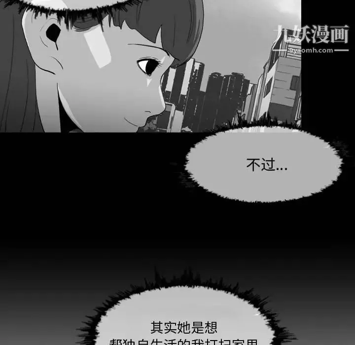 恶劣时代 - 第2话 - page 65