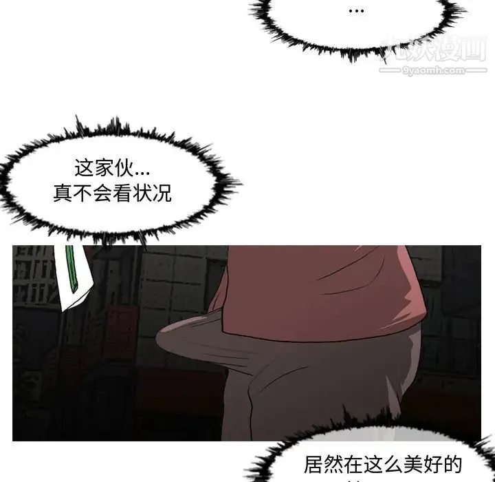恶劣时代 - 第2话 - page 69