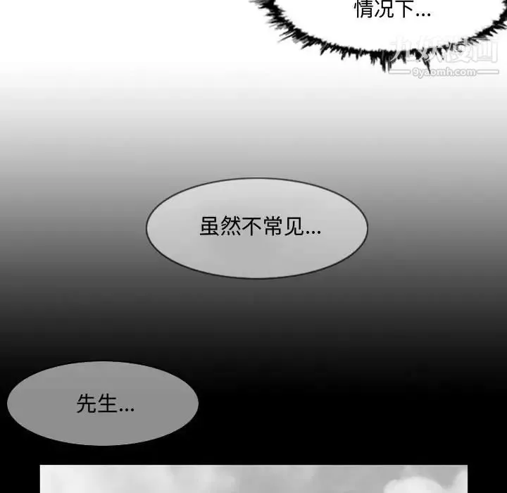 恶劣时代 - 第2话 - page 70