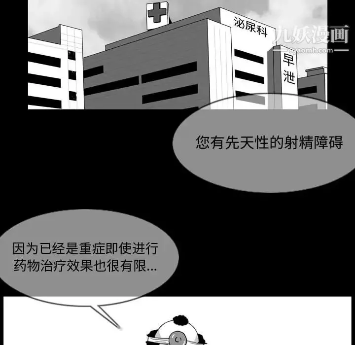 恶劣时代 - 第2话 - page 71