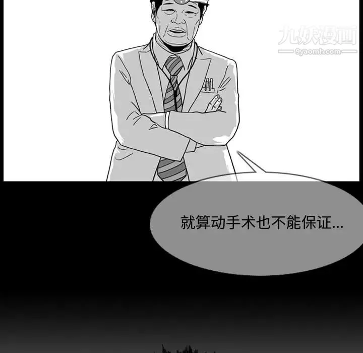 恶劣时代 - 第2话 - page 72