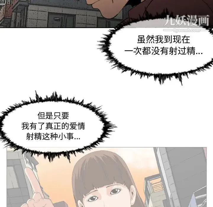 恶劣时代 - 第2话 - page 74