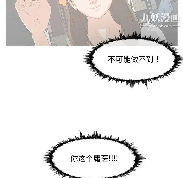 恶劣时代 - 第2话 - page 75