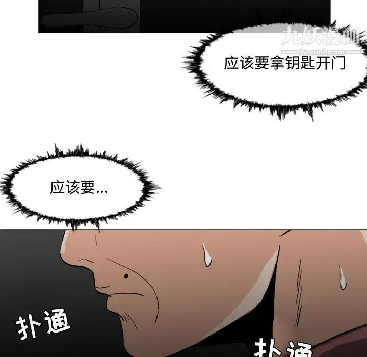 恶劣时代 - 第2话 - page 78