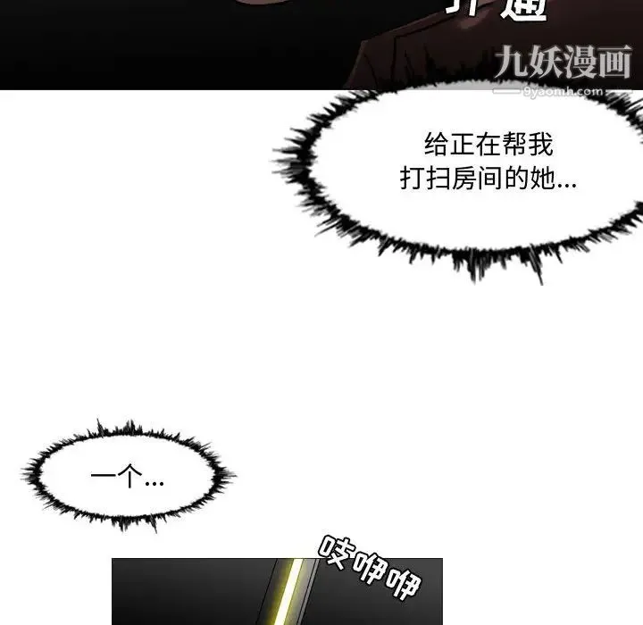 恶劣时代 - 第2话 - page 79