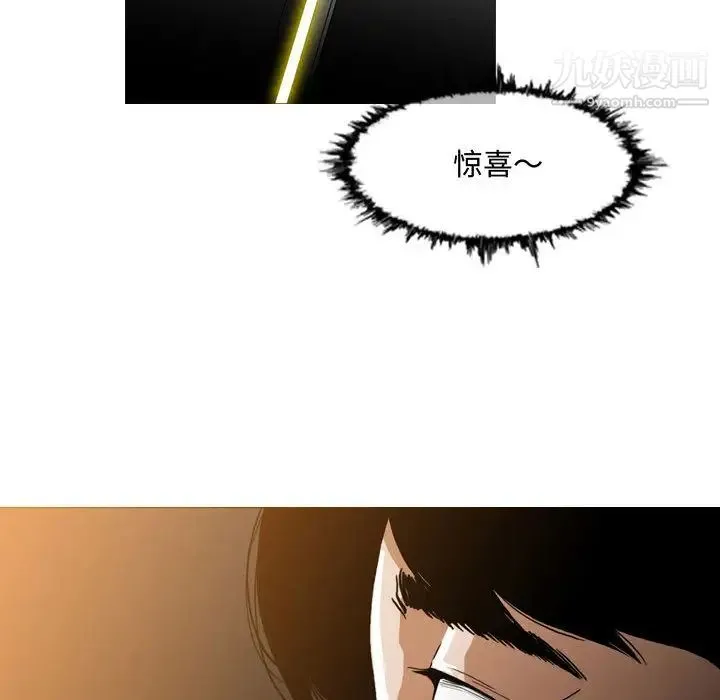恶劣时代 - 第2话 - page 80