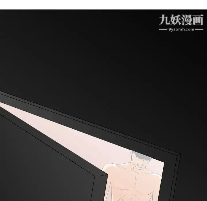 恶劣时代 - 第2话 - page 82