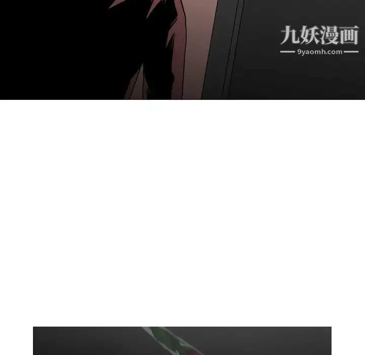 恶劣时代 - 第2话 - page 84