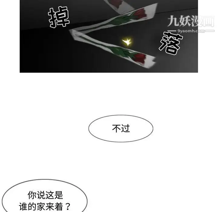 恶劣时代 - 第2话 - page 85