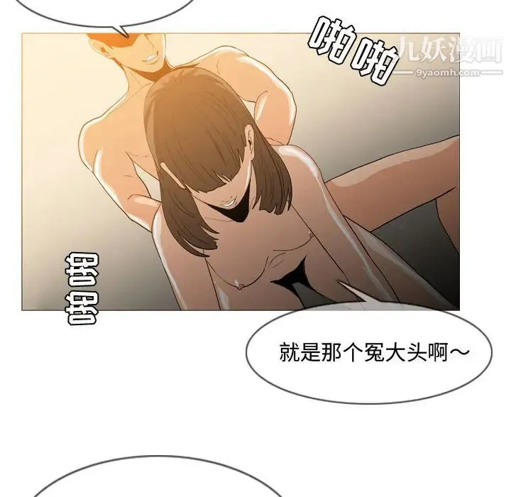 恶劣时代 - 第2话 - page 86