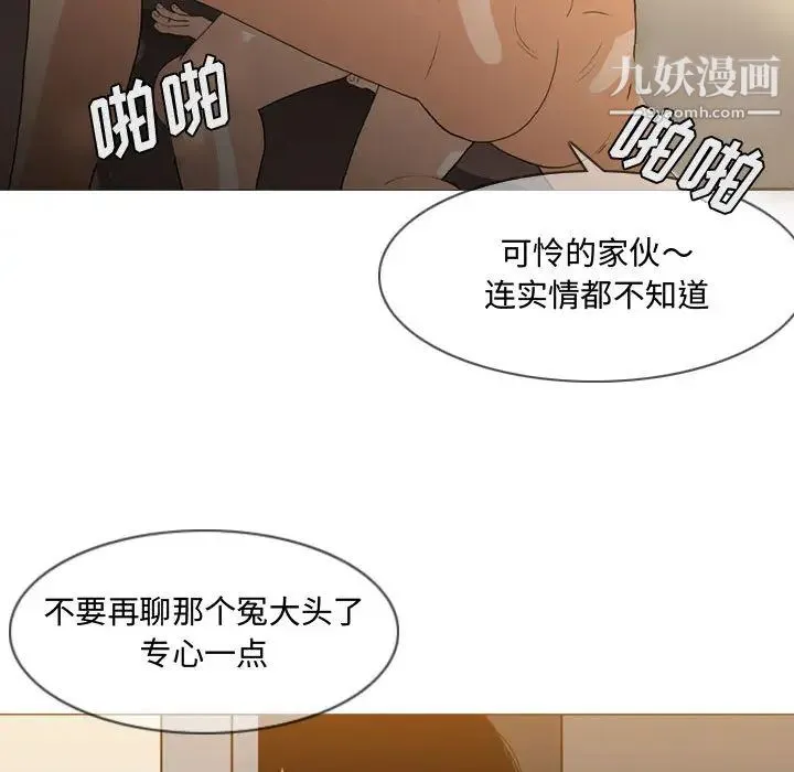 恶劣时代 - 第2话 - page 88