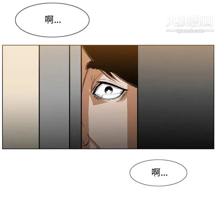 恶劣时代 - 第2话 - page 90
