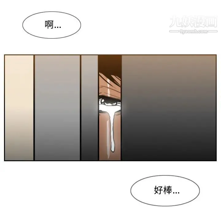 恶劣时代 - 第2话 - page 91