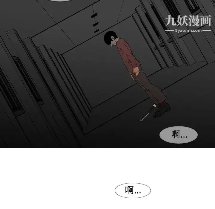 恶劣时代 - 第2话 - page 93