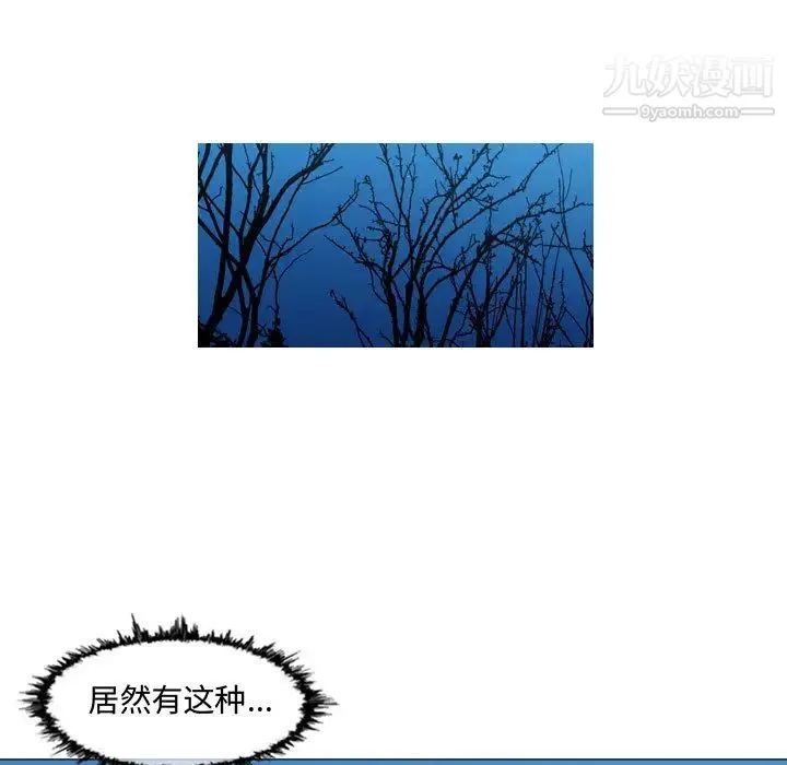 恶劣时代 - 第2话 - page 95