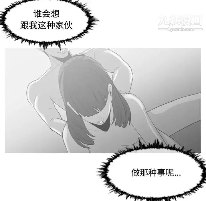 恶劣时代 - 第2话 - page 100