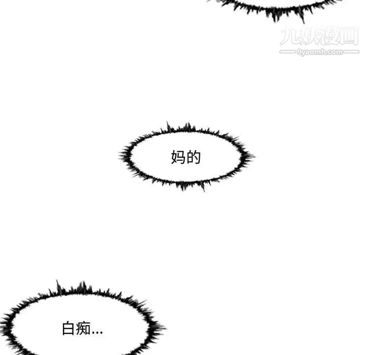 恶劣时代 - 第2话 - page 102