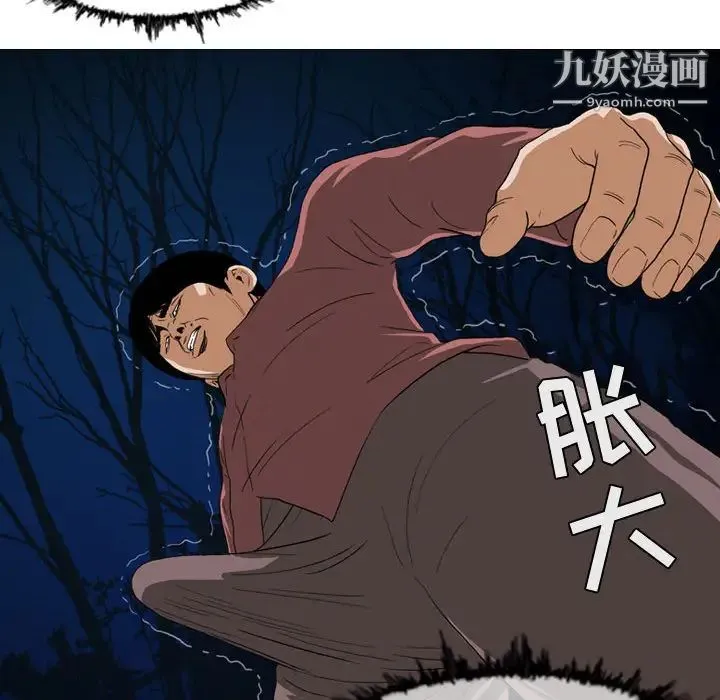 恶劣时代 - 第2话 - page 103