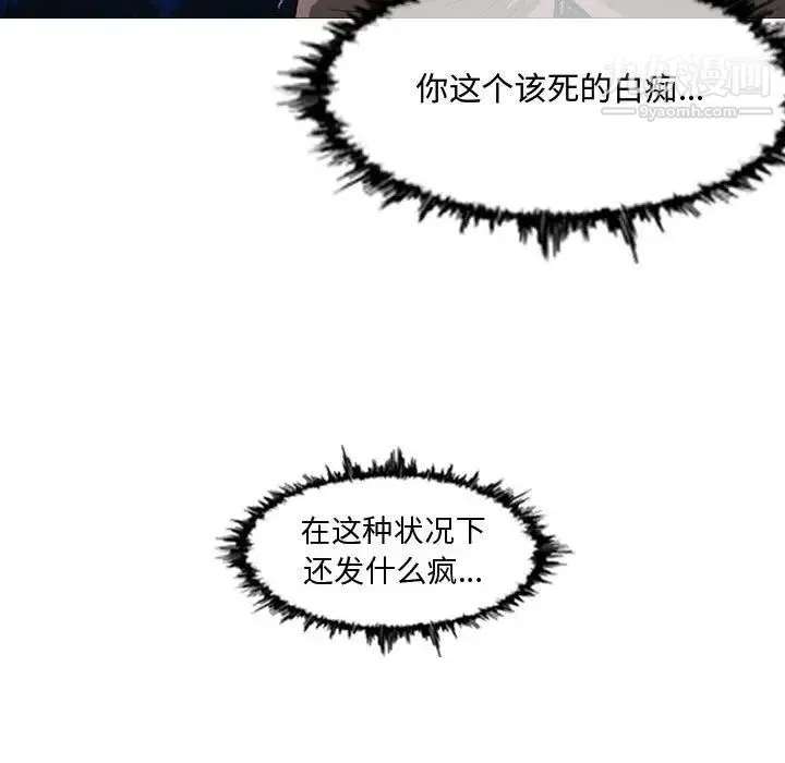 恶劣时代 - 第2话 - page 104