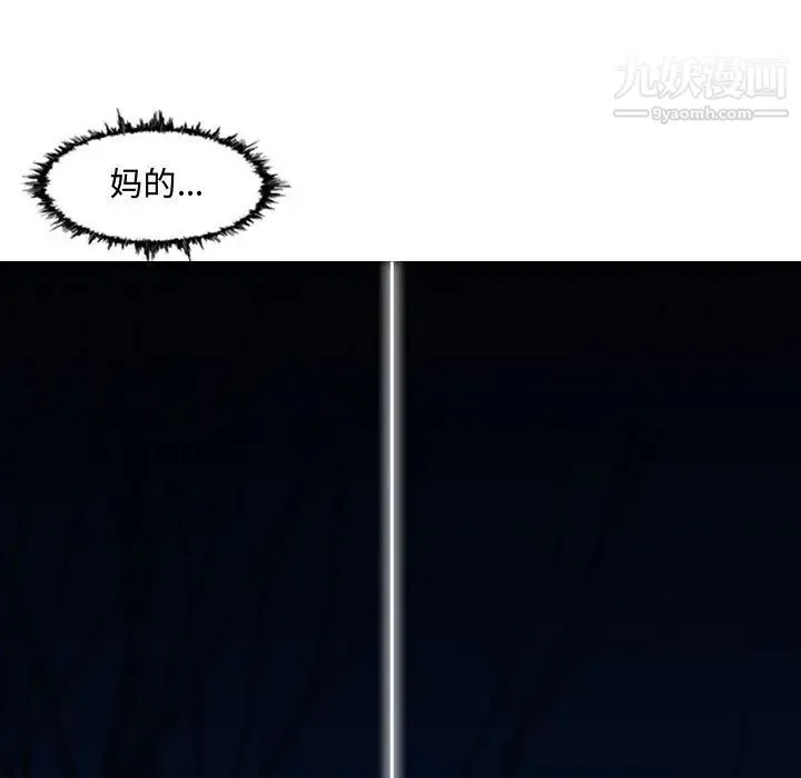 恶劣时代 - 第2话 - page 105