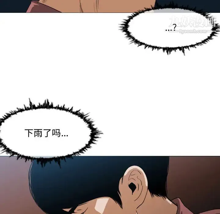 恶劣时代 - 第2话 - page 108