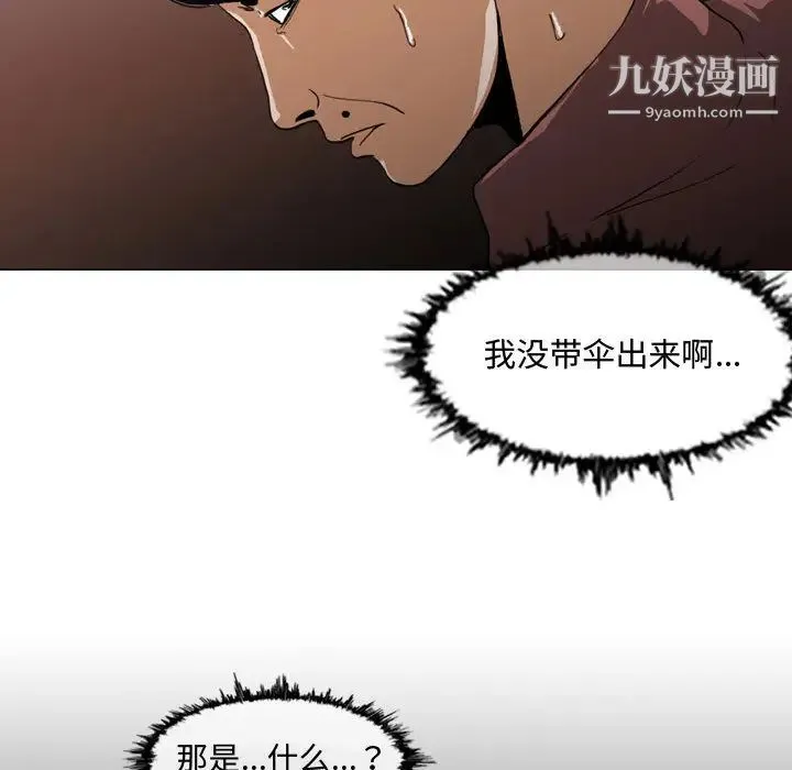 恶劣时代 - 第2话 - page 109
