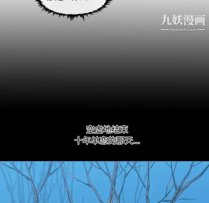 恶劣时代 - 第2话 - page 110