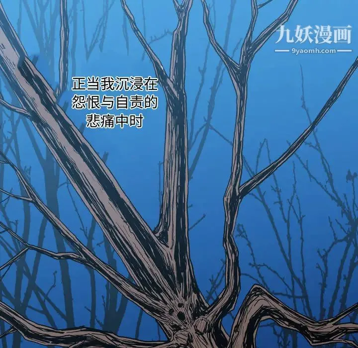 恶劣时代 - 第2话 - page 111