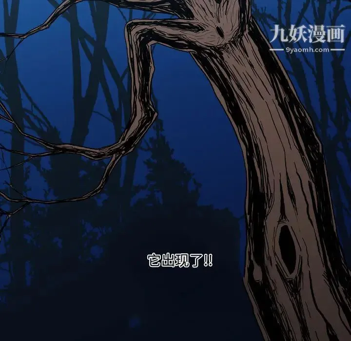 恶劣时代 - 第2话 - page 112
