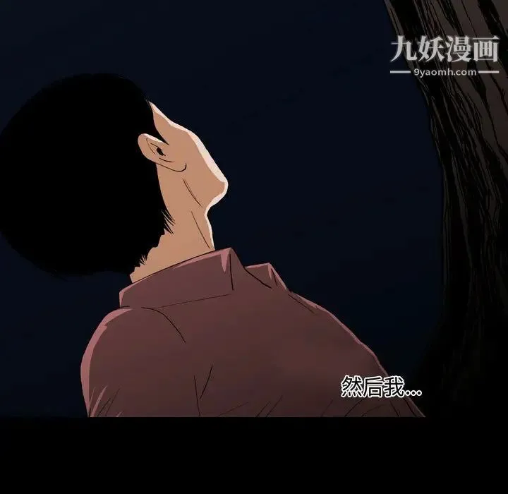 恶劣时代 - 第2话 - page 113