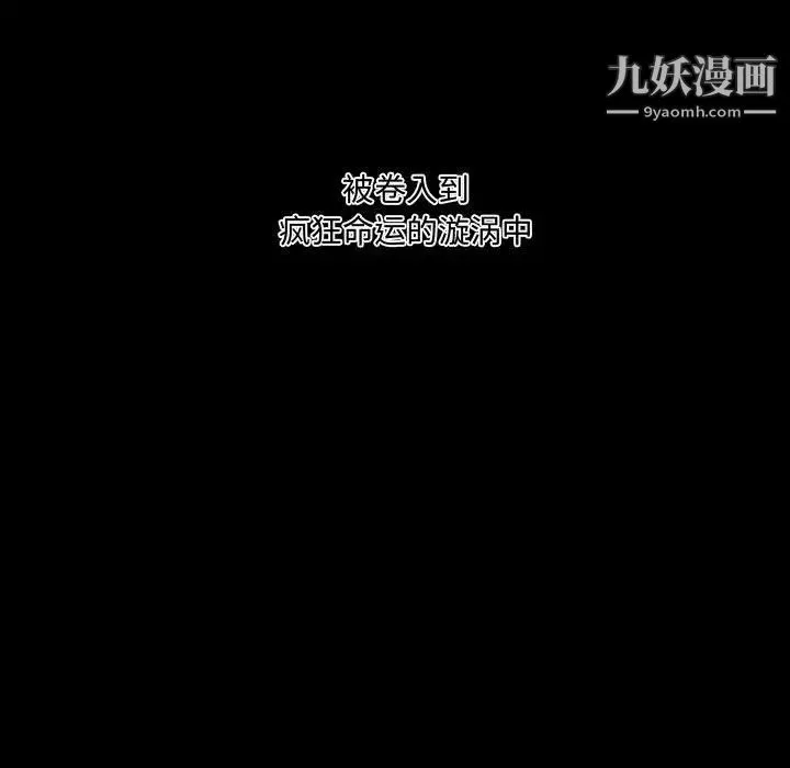 恶劣时代 - 第2话 - page 114