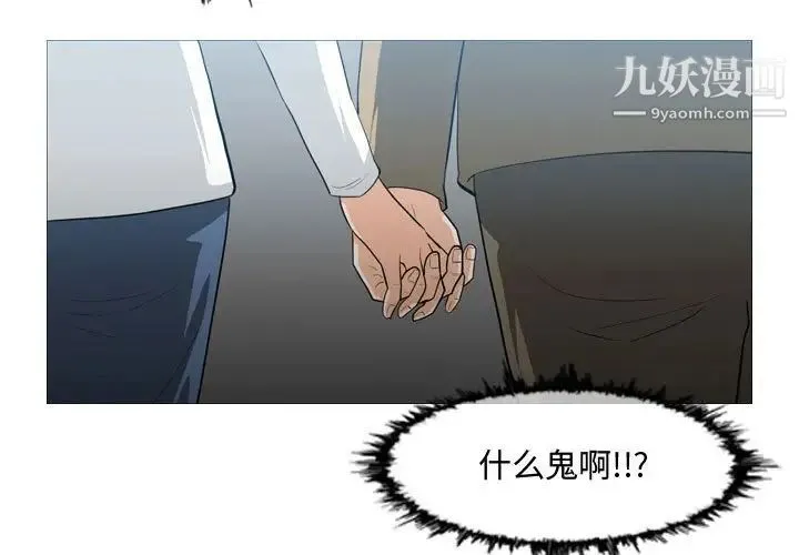 恶劣时代 - 第20话 - page 3