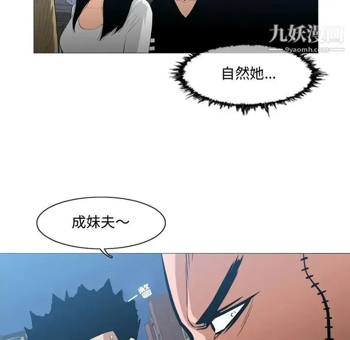恶劣时代 - 第20话 - page 5