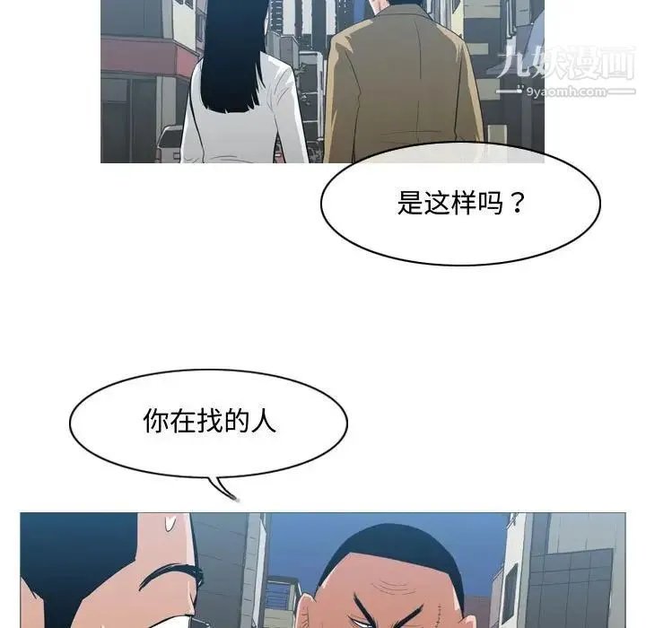 恶劣时代 - 第20话 - page 7